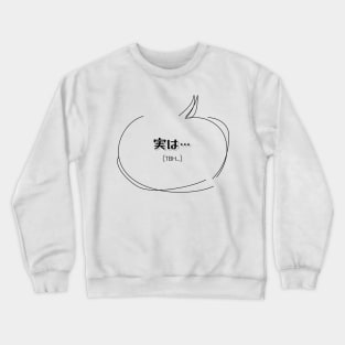 実は… (TBH...) | Minimal Japanese Kanji English Text Aesthetic Crewneck Sweatshirt